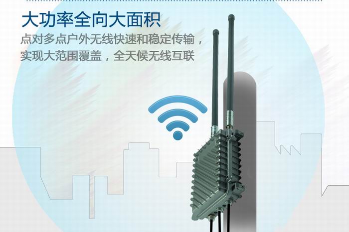 2.4G+5.8G室外AP_深圳市广和电子有限公司